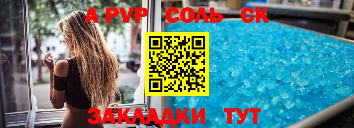 Альфа ПВП Crystall Санкт-Петербург