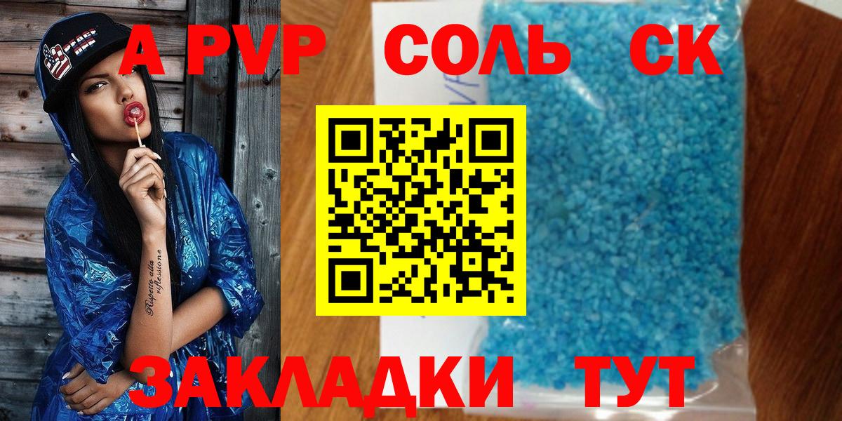 Санкт-Петербург  A PVP крисы CK  Alpha PVP VHQ  Вход с VPN 