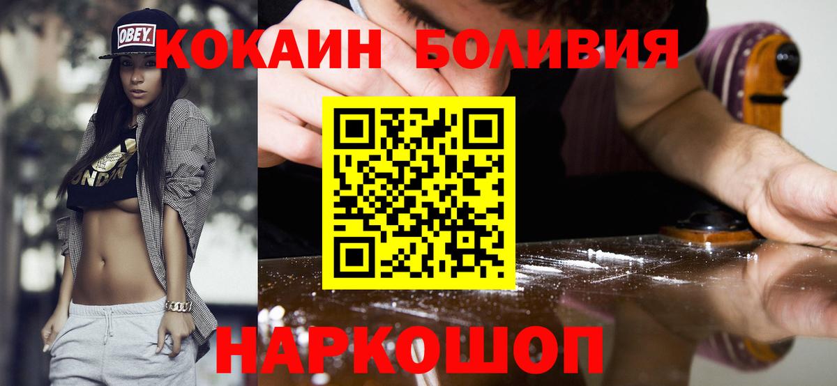 КОКАИН Перу Санкт-Петербург