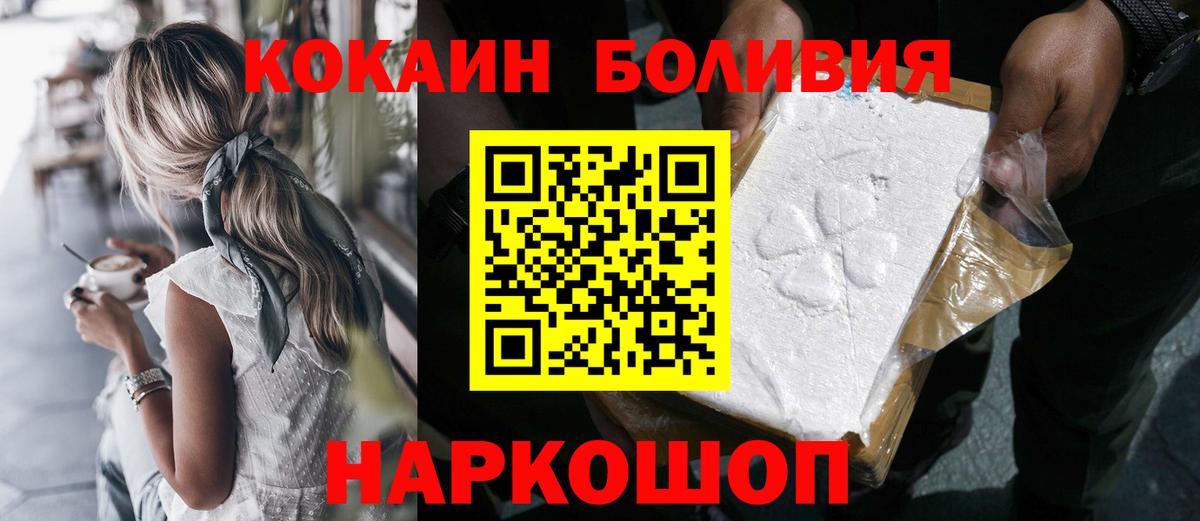 Кокаин Fish Scale  КОКАИН Перу  Санкт-Петербург  Вход с VPN 