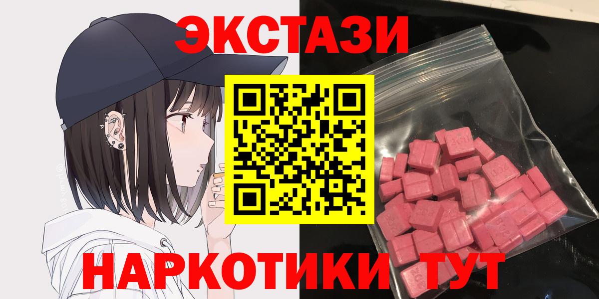Экстази 250 мг Санкт-Петербург