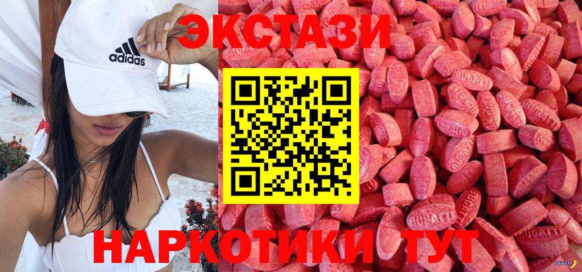 ЭКСТАЗИ  Ecstasy 280 MDMA  Вход с VPN  ЭКСТАЗИ Philipp Plein  Санкт-Петербург 