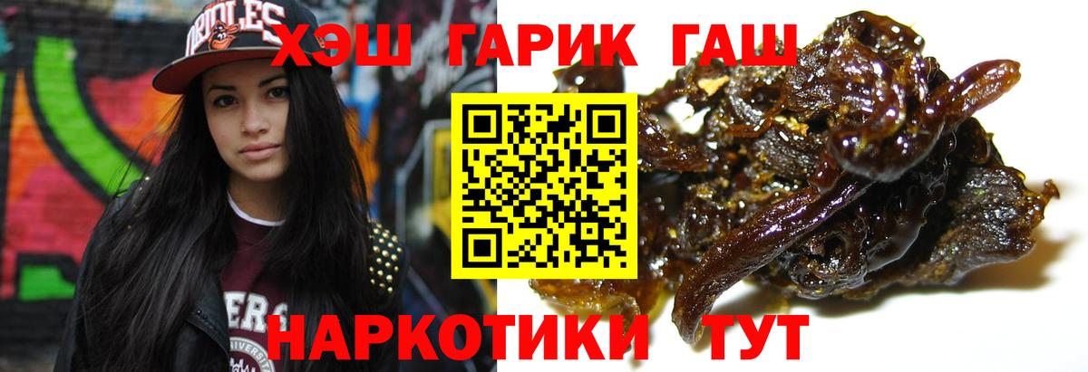 Санкт-Петербург  Гашиш 40% ТГК  ГАШ  Вход с VPN 