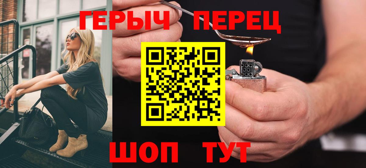 Героин хмурый Санкт-Петербург