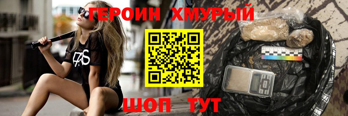 ГЕРОИН  Вход с VPN  Санкт-Петербург  Героин Heroin 