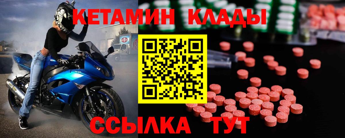 Санкт-Петербург  КЕТАМИН ketamine  Вход с VPN 