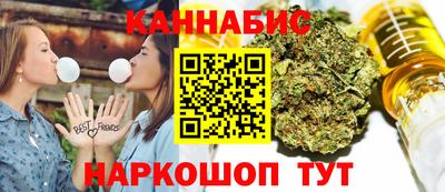 марихуана Северобайкальск