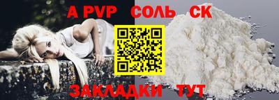 стафф Севастополь