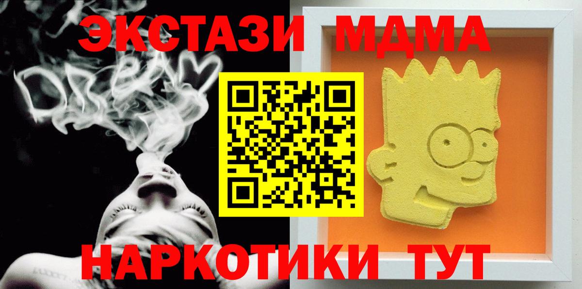 Санкт-Петербург  МДМА crystal  Вход с VPN  МДМА кристаллы 