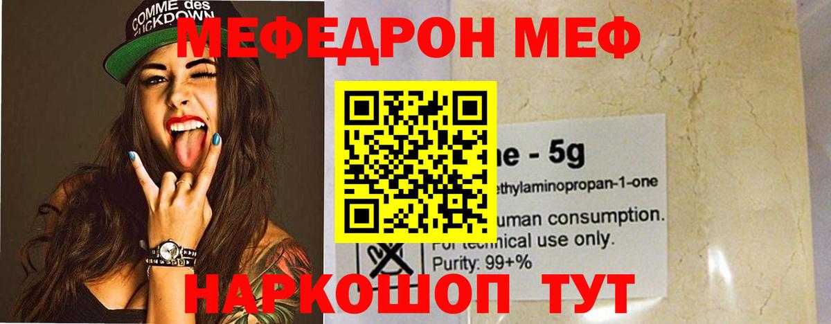 Санкт-Петербург  Меф VHQ  МЯУ-МЯУ  Мефедрон 4 MMC  Вход с VPN 