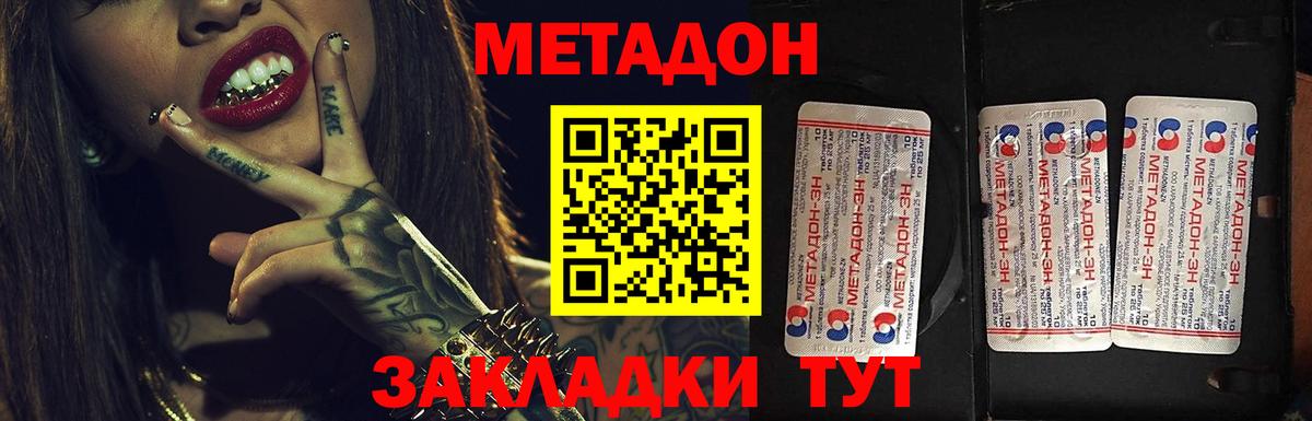 Метадон мёд Санкт-Петербург