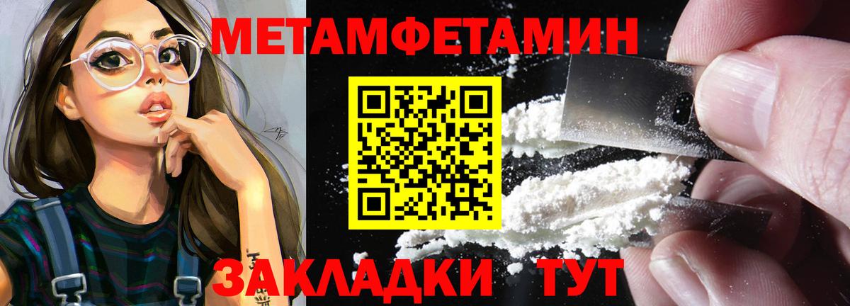Санкт-Петербург  Метамфетамин витя  Вход с VPN 